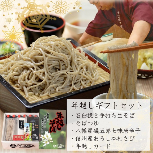 〈冷凍便〉年越しギフトセット 6人前