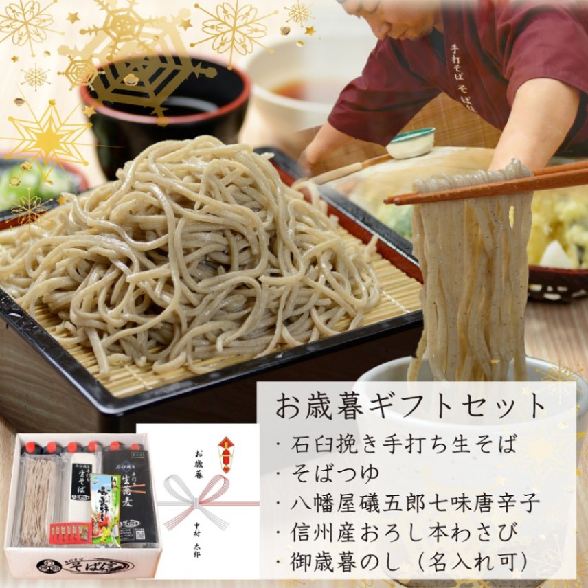 〈冷凍便〉お歳暮ギフトセット 6人前