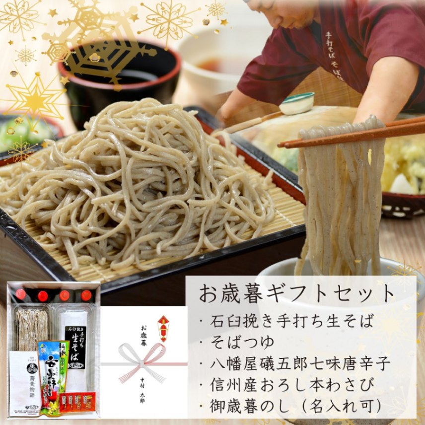 〈冷凍便〉お歳暮ギフトセット 4人前