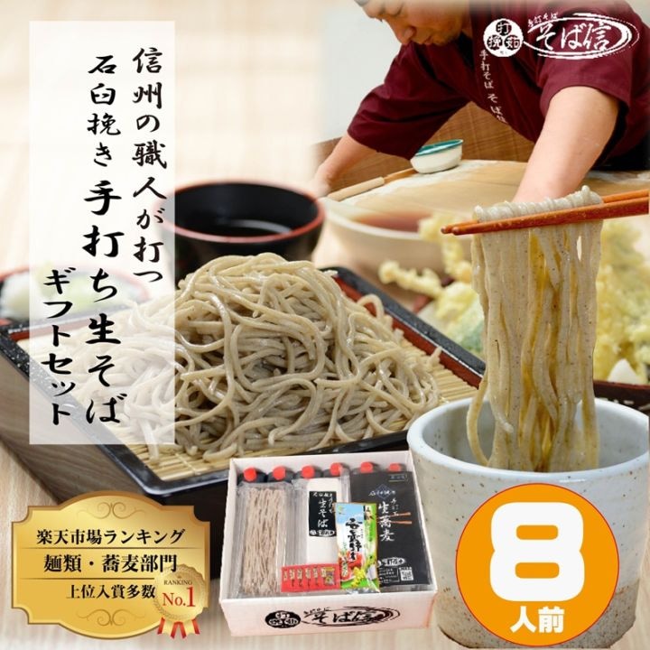 蕎麦打ち5点セット 蕎麦打ち5点セット