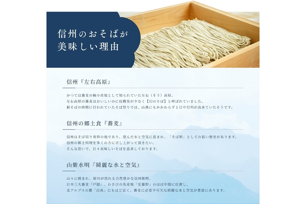 【新そば】信州そばギフトセット 4人前〈冷凍便〉