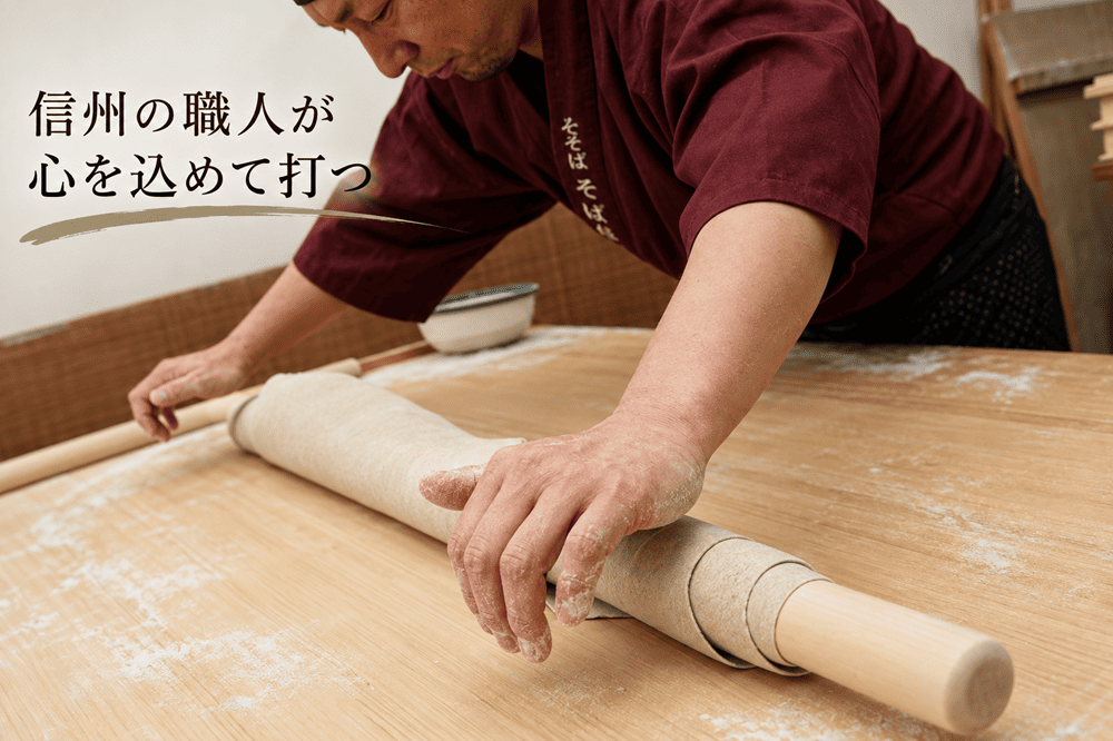 信州そばギフトセット 5人前〈冷凍便〉 | 手打そば そば信