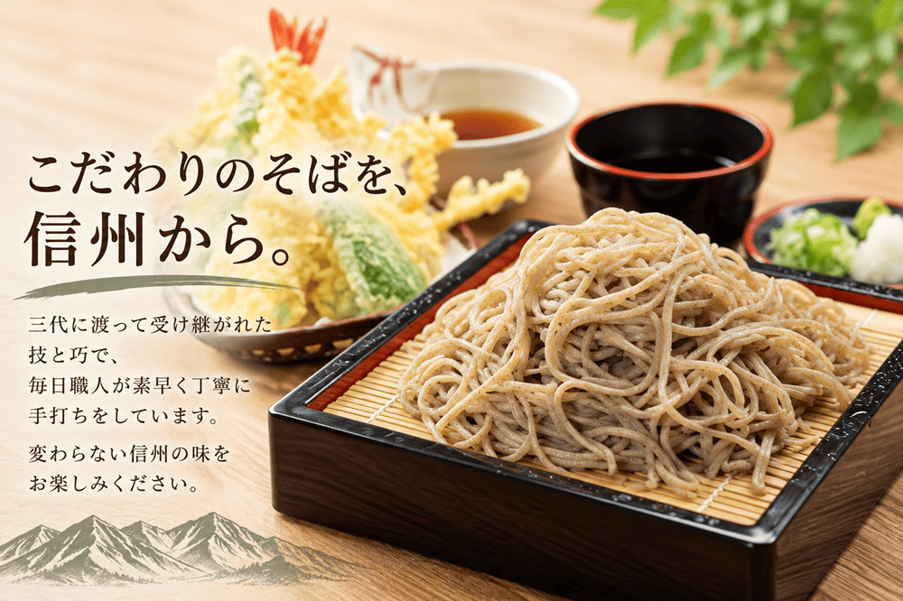 信州そばギフトセット 5人前〈冷凍便〉 | 手打そば そば信