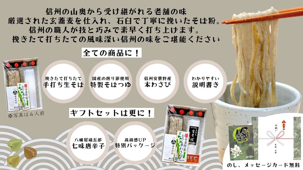 石臼挽き手打ち生そば ４人前〈冷凍便〉