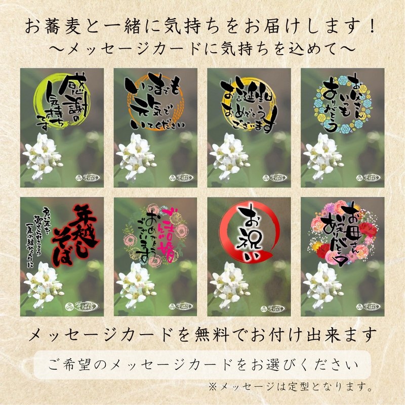 そば・蕎麦サブレギフトセット〈冷凍便〉