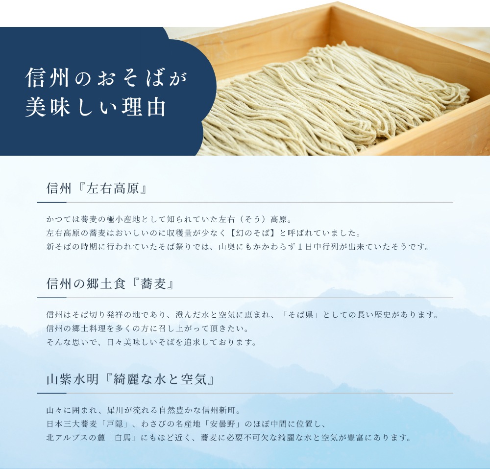 打ちたて冷蔵便 石臼挽き手打ち生そば10人前