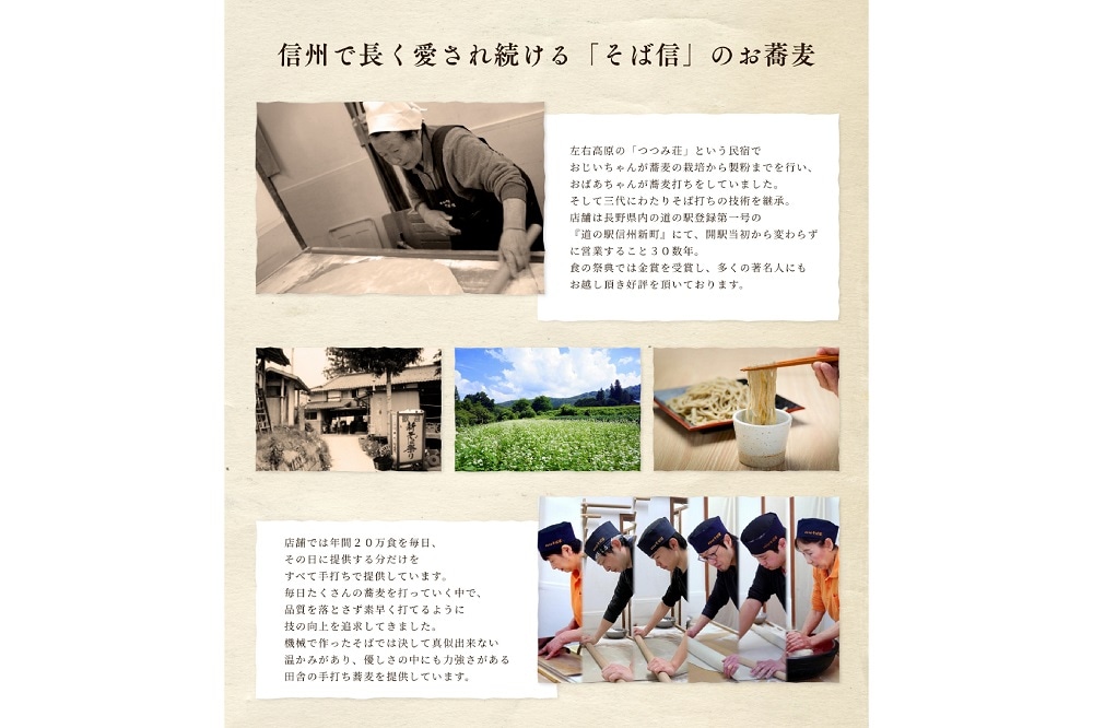 そば信オリジナル七味缶ギフトセット ４人前〈冷凍便〉