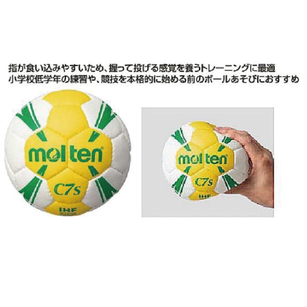 molten モルテン ハンドボール 00号球 H00C1300 練習球 トレーニング