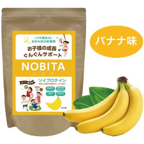 NOBITA(ノビタ) NOBITA ノビタ ジュニアプロテイン ソイプロテイン バナナ味 FD0002 睡眠サポート 成長サポート 関節痛改善 疲労骨折予防 ハンドボール