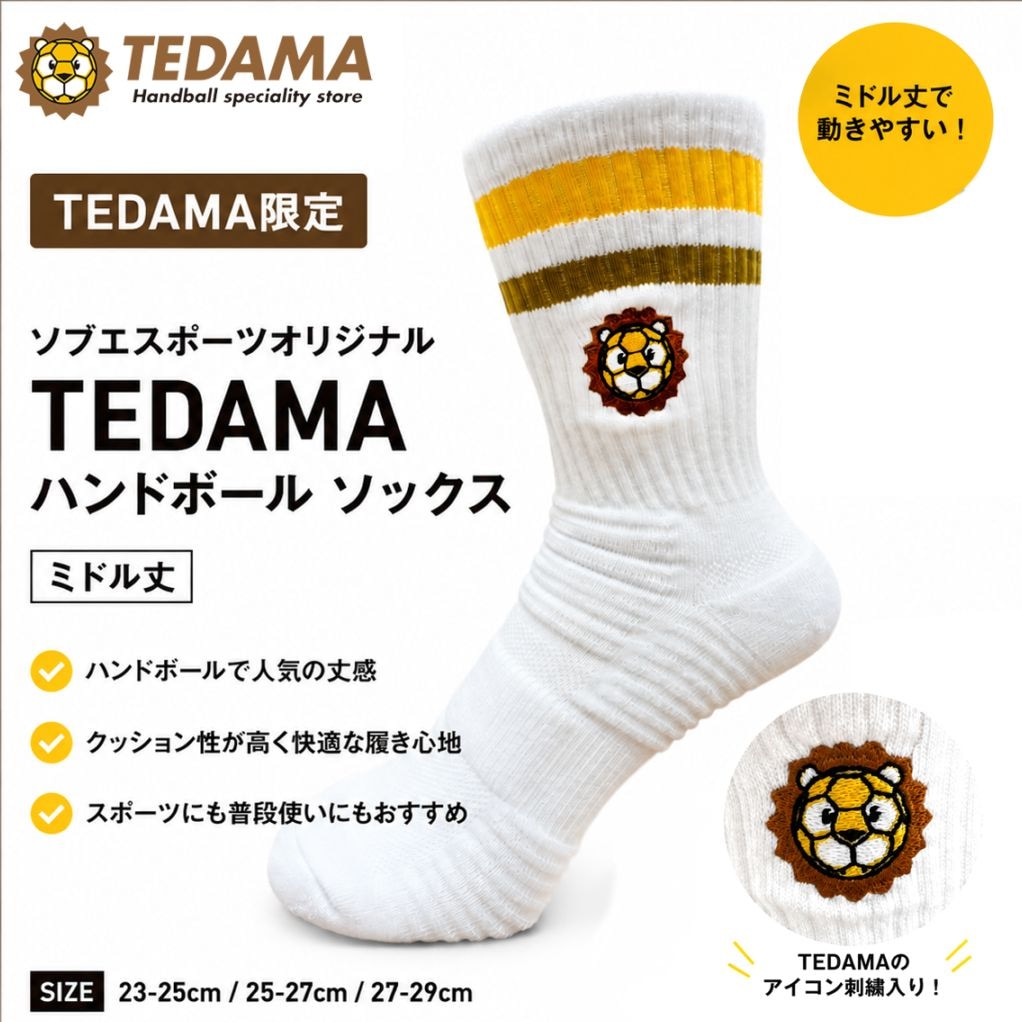 ハンドボール,ソックス | TEDAMA