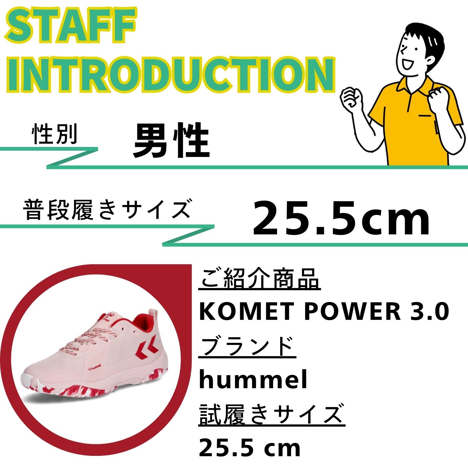 ヒュンメル (hummel) ハンドボールシューズ KOMET POWER 3.0 コメット