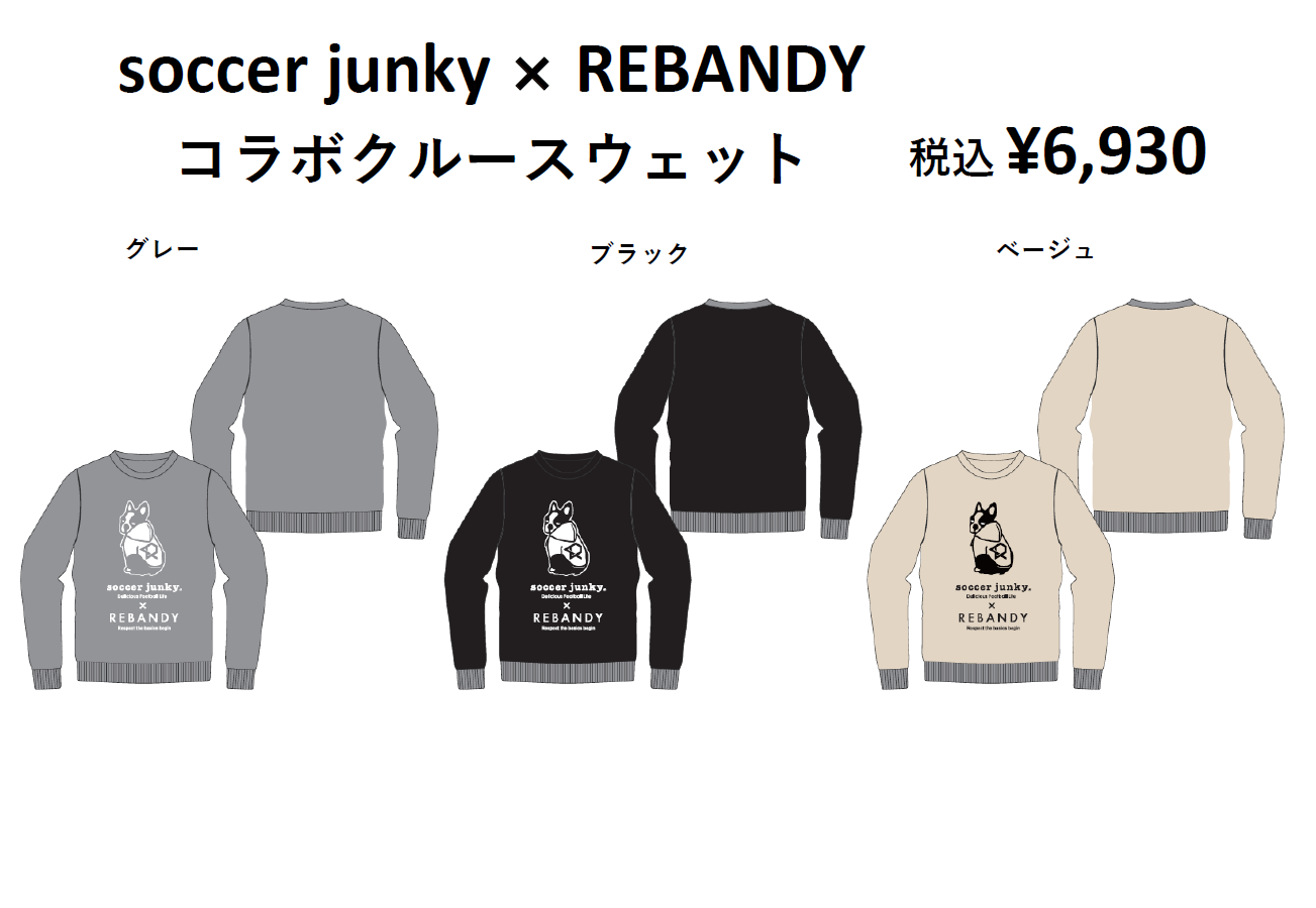 SOCCER MARKET | CASUAL,スウェットシャツ・パンツ | 別注