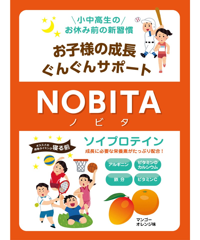 NOBITA Υӥ ˥ ץƥ 600g (ޥ󥴡 )