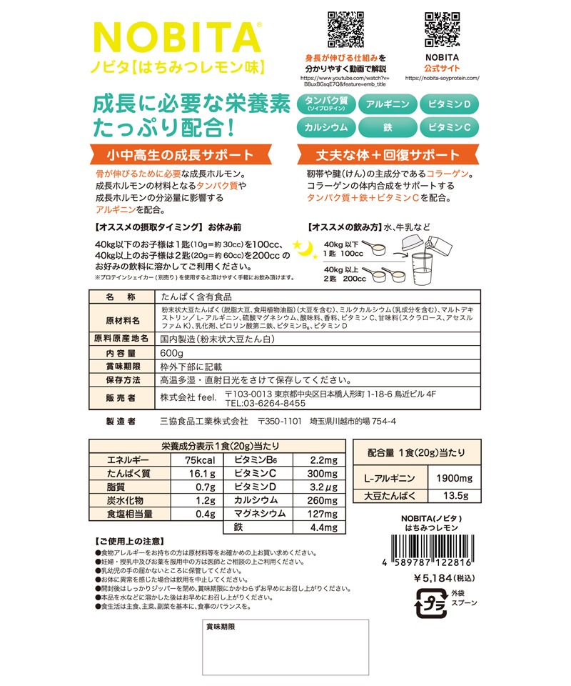 NOBITA �Υӥ� ����˥� �����ץ��ƥ��� 600g (�Ϥ��ߤĥ���)