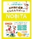 NOBITA �Υӥ� ����˥� �����ץ��ƥ��� 600g (�Ϥ��ߤĥ���)