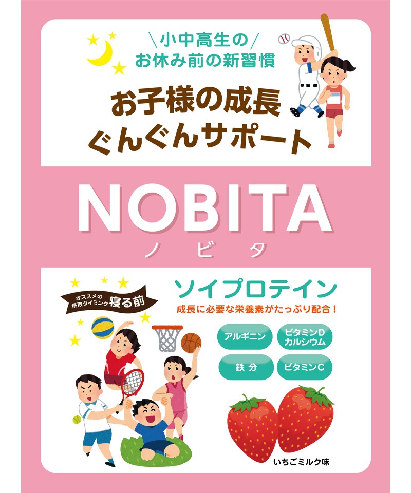 NOBITA Υӥ ˥ ץƥ 600g (ߥ륯)