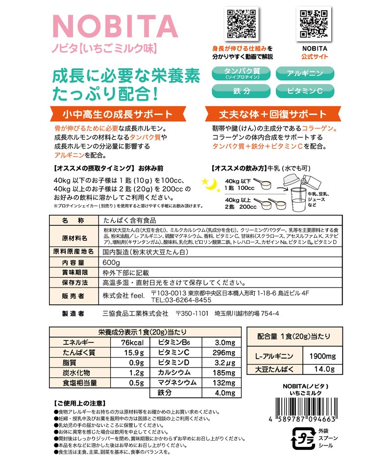 NOBITA Υӥ ˥ ץƥ 600g (ߥ륯)