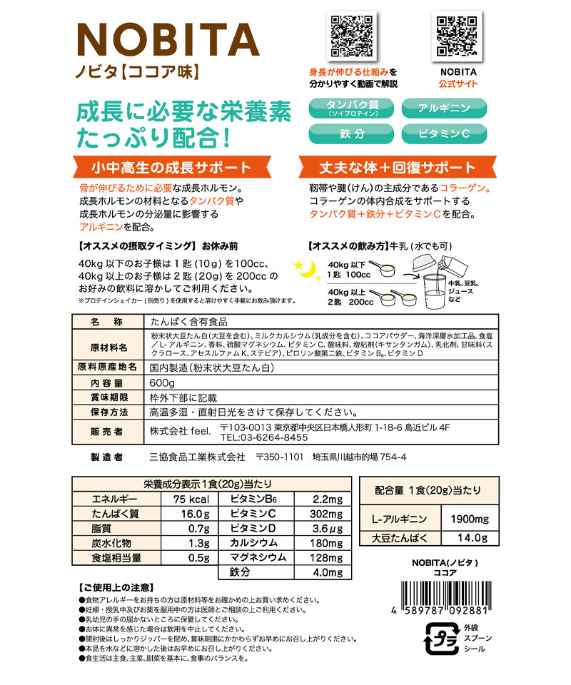 NOBITA �Υӥ� ����˥� �����ץ��ƥ��� 600g (������)