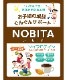 NOBITA �Υӥ� ����˥� �����ץ��ƥ��� 600g (������)