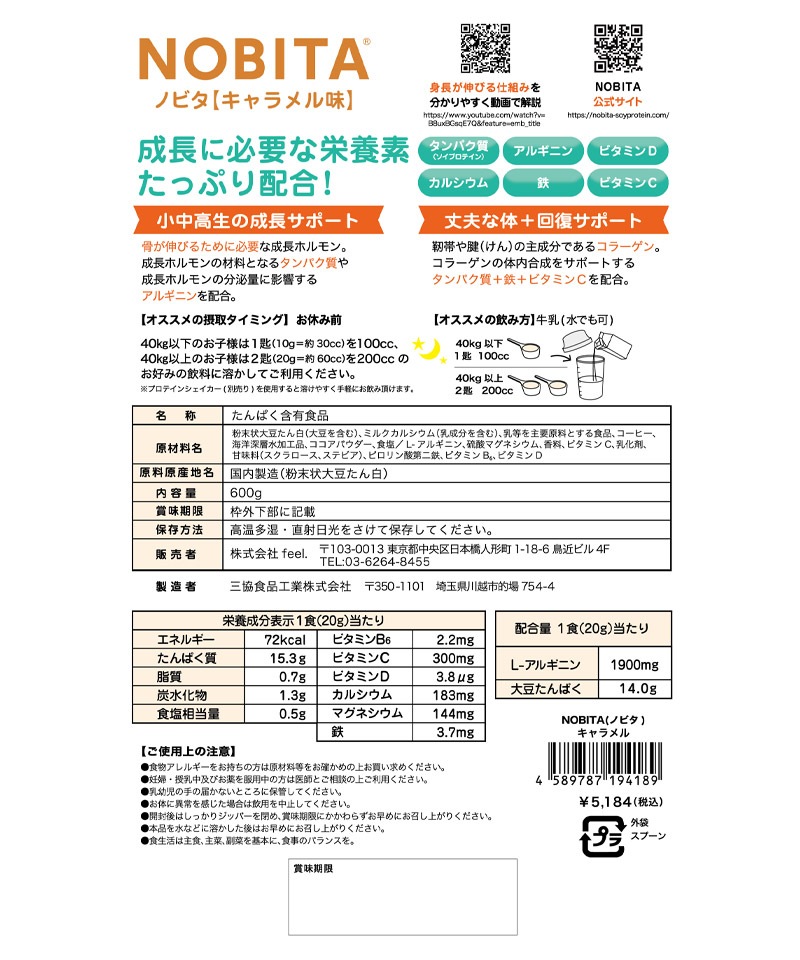 NOBITA �Υӥ� ����˥� �����ץ��ƥ��� 600g (�������)