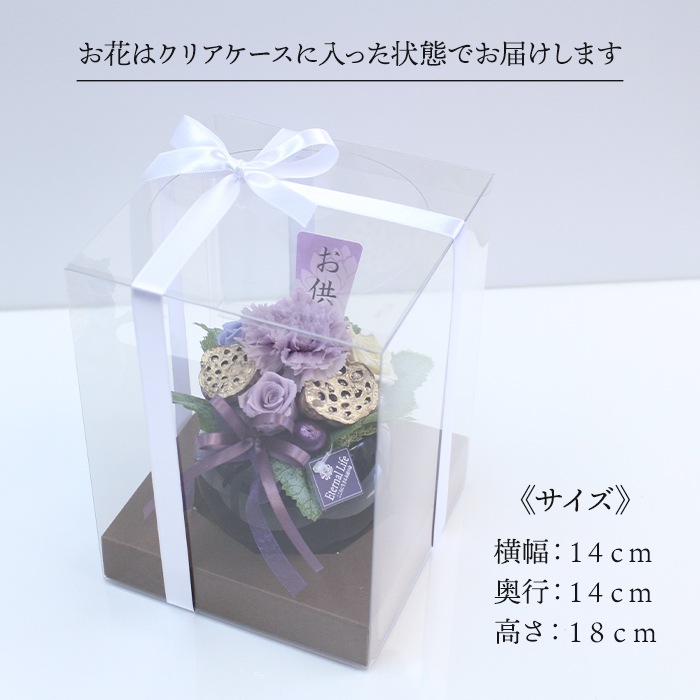 全国配送可能・送料無料】 お供えアレンジギフトセット - 選べるお花