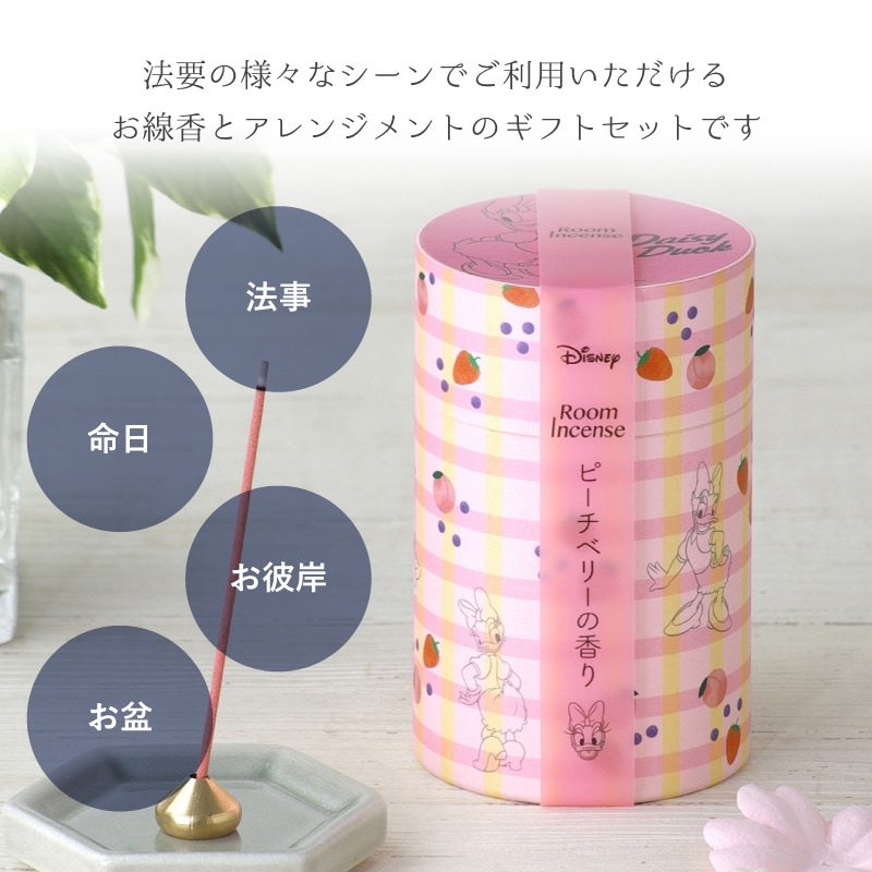 お供え花　３点セット（ご予約品） Belle Vie プリザーブドフラワー 仏花 禅ZEN（ぜん）花器付と花