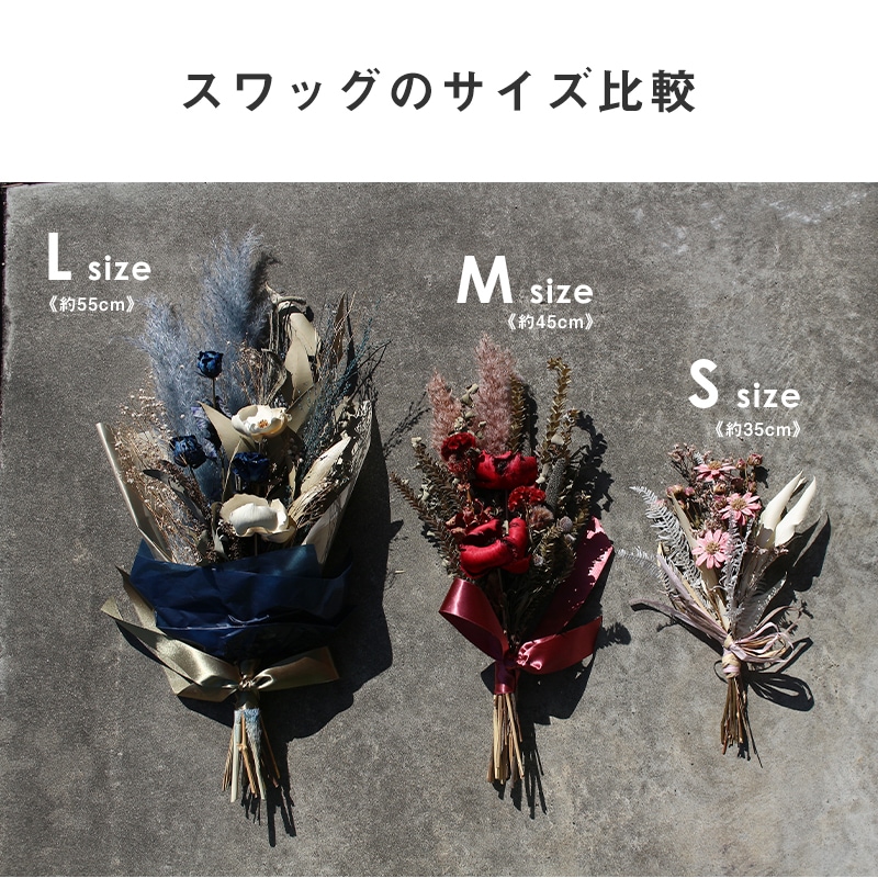 専用＊サルフレア＆ハス　ドライフラワースワッグ 選べる2種】ドライフラワー 横長 スワッグ Mサイズ【ブルー