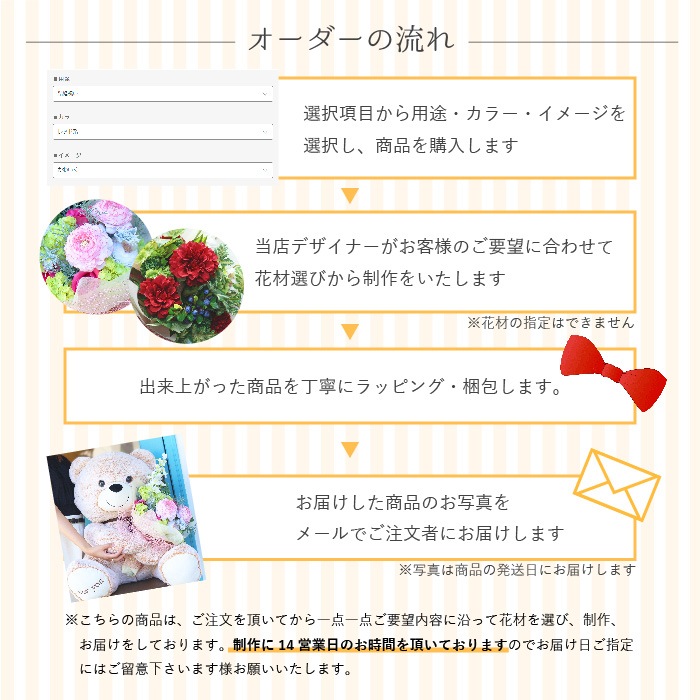 花束を抱えたくま　ダーニングのぬいぐるみ 花束を抱えたくまちゃんM（フラワーギフト Flower Design