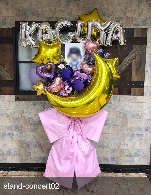 フラワースタンド（コンサート・ライブ・発表会用スタンド生花） [お