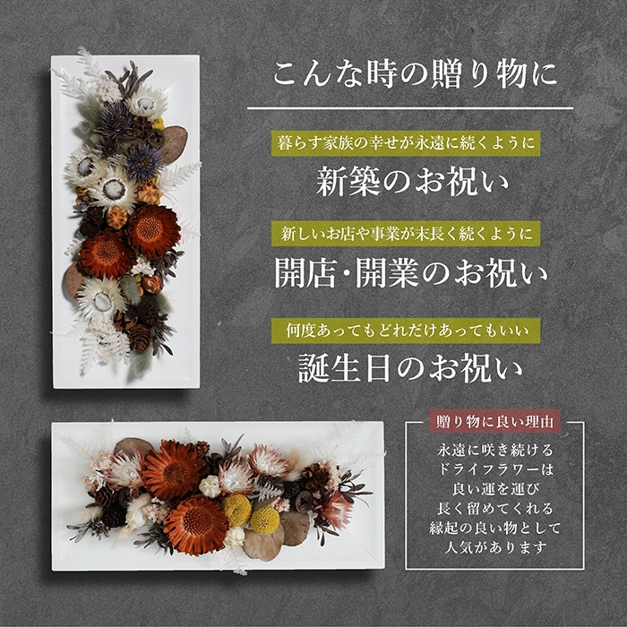 全国配送可能・送料無料】 ドライフラワーウッドフレーム | ドライ