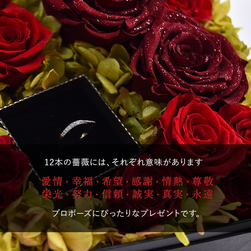 全国配送可能・送料無料】 12本の薔薇が詰まったフラワーボックス