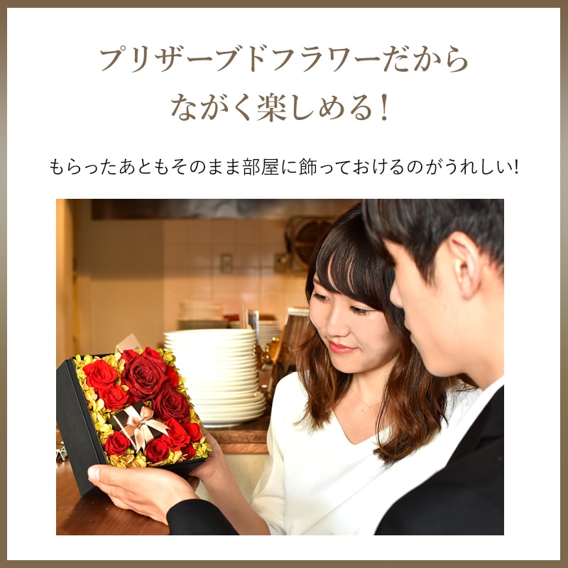 全国配送可能・送料無料】 12本の薔薇が詰まったフラワーボックス