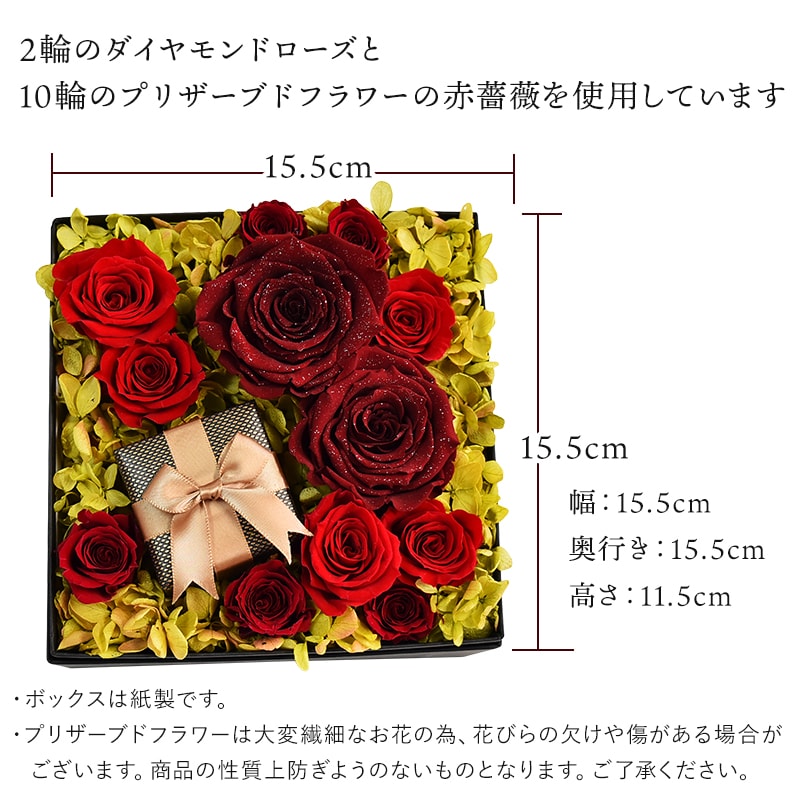 全国配送可能・送料無料】 12本の薔薇が詰まったフラワー