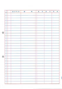 PCA PA1201G 元帳【単票】A