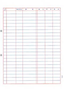 PCA PA1204G 元帳【単票】Ｄ