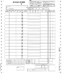 PCA PA121G 総合振込依頼書