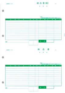 PCA PA1303G 納品書【単票】納〔控〕/納