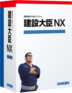 応研 建設大臣NX ピア・ツー・ピア