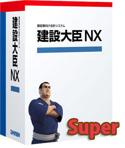 応研 建設大臣NX Super ピア・ツー・ピア