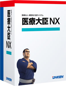 応研 医療大臣NX スタンドアロン