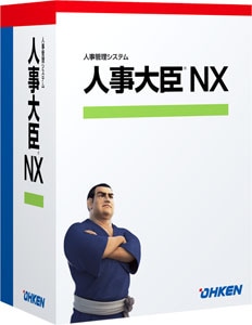 応研 人事大臣NX ピア・ツー・ピア