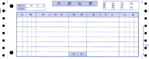 OBC 3371　仕訳伝票（OBCコクヨ式）