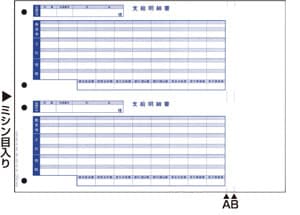 OBC 6101 単票支給明細書 | OBCサプライ,給与奉行 | | 業務ソフト専門 