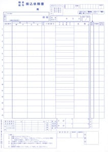 OBC 4106 単票銀行振込依頼書