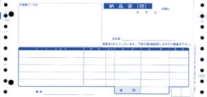 OBC 4025 納品書