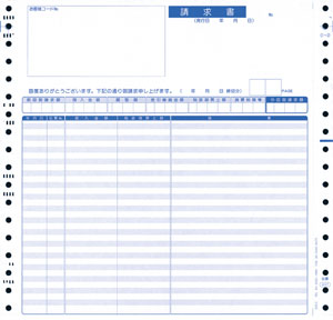 OBC 4027 伝票請求書