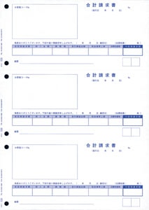 OBC 4128 単票合計請求書
