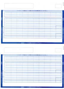 PCA PA1118G 給与明細書単票封筒B【単票】