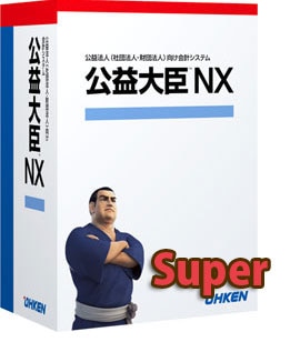 応研 公益大臣NX LANPACK Super