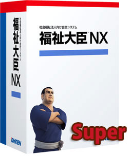 応研 福祉大臣NX LANPACK　Super